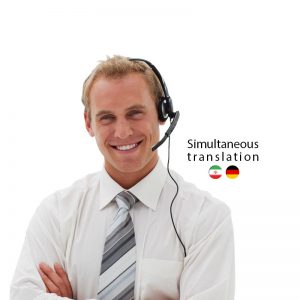 سیستم های ترجمه همزمان | مترجم همزمان آلمانی به فارسی